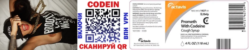 Кодеиновый сироп Lean напиток Lean (лин)  mega   Елизово 